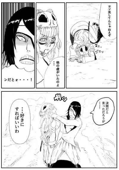 [gomapu] Nelliel R18 (Bleach)