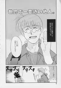 [Nekogen] Sekaide Ichiban Chikai Hito