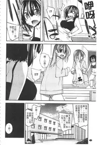 [Ogura Shuuichi] Paradise Hazard | 淫慾的天堂 大冒險 [Chinese]