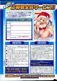 COMIC Potpourri Club 2014-01