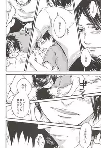 Asahi no Youna Yuuhi o Tsurete