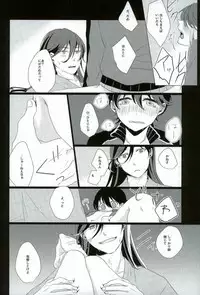 (SPARK10) [san-san (Oyamada Dayo)] Slow Starter (Touken Ranbu)