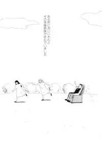 [Machino Henmaru] Nuruemon Vol.2