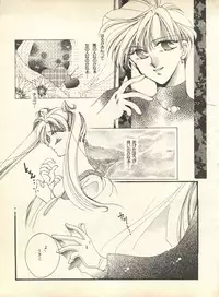 [Anthology] Lunatic Party 9 (Bishoujo Senshi Sailor Moon)