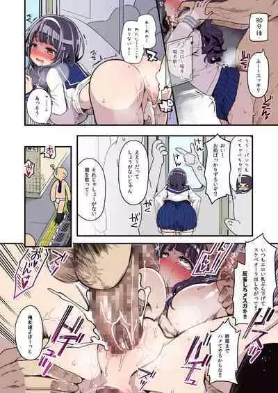 Mahou Shoujo Yuusha-chan Soushuuhen