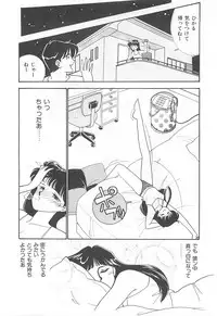 [Arimura Shinobu] Houkago Rendez-vous