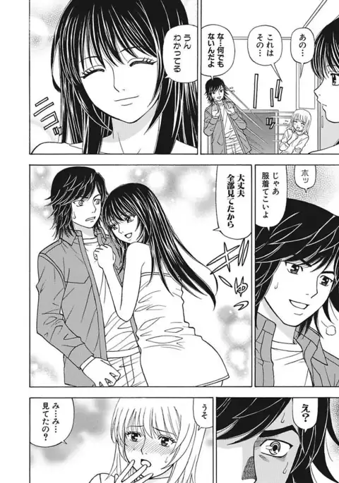 Anoko ni Itazura Maruchi Sousa 2nd ~Boku no Mousou ga Genjitsu ni~