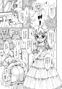 [kashimada shiki] tomadoiki no owari