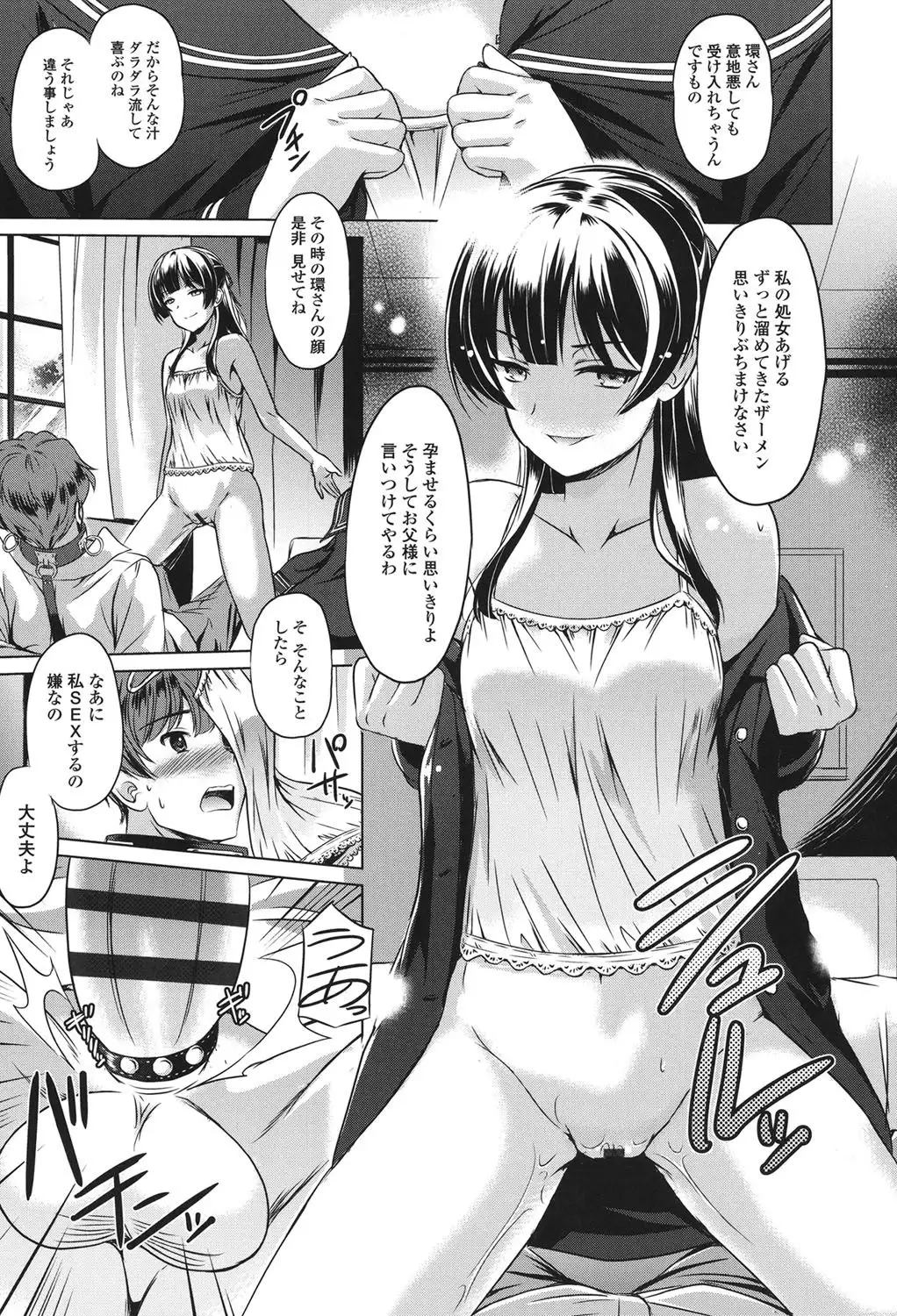 Anata o Yogarasete Ageru