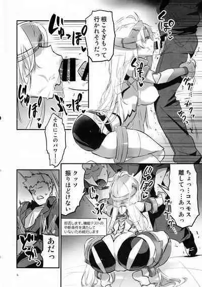 (C101) [Hotel Negresco (Negresco)] hepatica9.0 (Xenosaga)