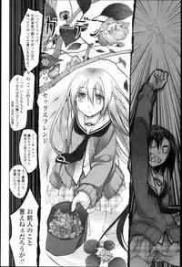 [Midori no Rupe] Garden I