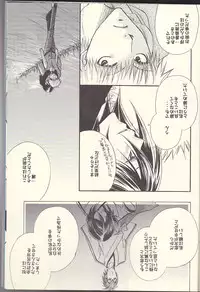 (Ichiruki Kentei) [Utsumuki Garden (Aotsuki Kakka)] Sputnik Introduction (Bleach)