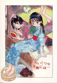 [Rie-chan 14-sai] Akogare Hakusho