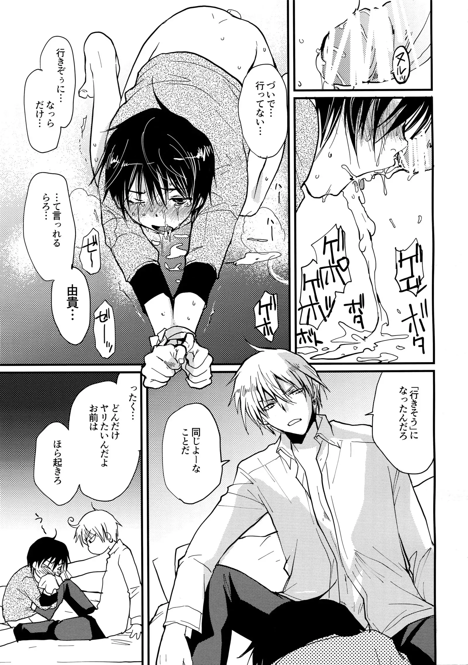 Megagirl 2 Jakoru Ookami