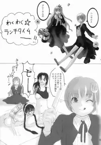 (C70) [Tawarishichi (Hase Sawara)] MFBL (BLACK LAGOON)