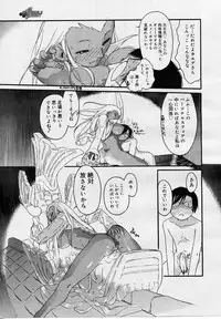 COMIC Megastore H 2003-08