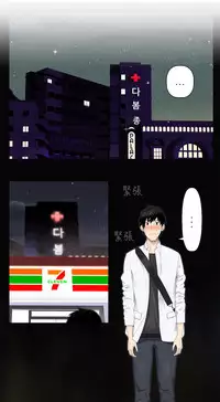 [SOSO] Franken Jo 为爱而生 法兰克赵 Ch.1~17 [Chinese]中文