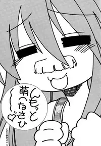 (C72) [Applesauce (Sada Ko-ji)] Hame ma suta (Lucky Star)