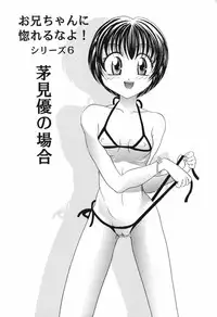 [Matsutou Tomoki] Honey Age