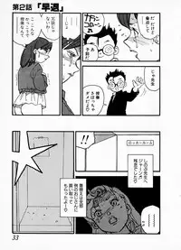 [Kaimeiji Yuu] eXpose