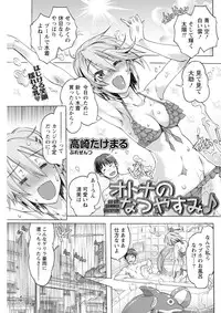 Monthly Vitaman 2015-10 [Digital]