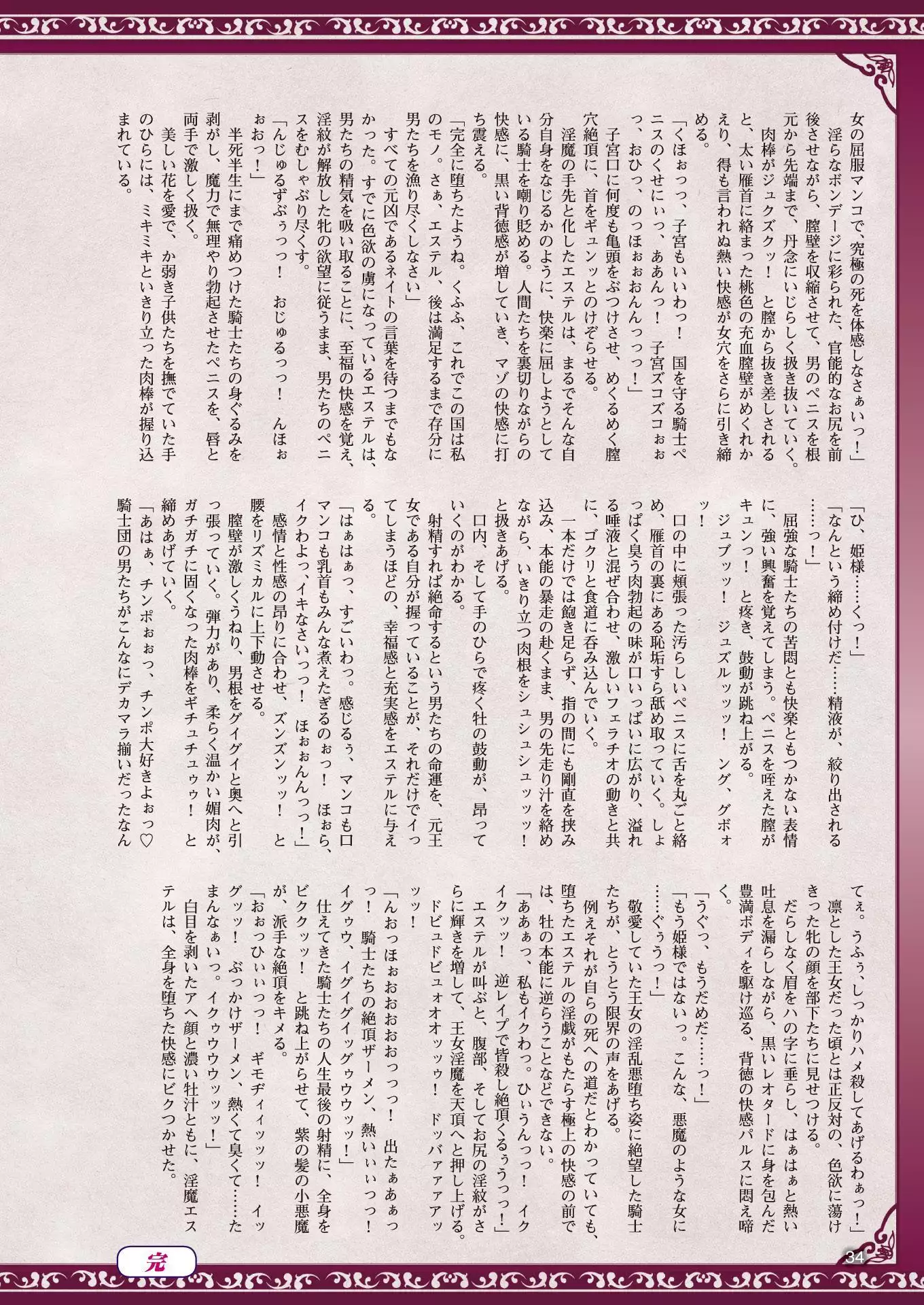 2D Dream Magazine 2017-04 Vol. 93