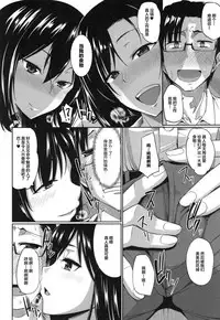 [Fue] Inma no Mikata! Ch. 1 [Chinese] [丧尸汉化]