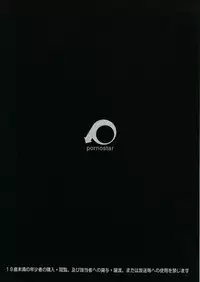 (C81) [pornostar (Tamaoki Benkyo)] Hibike Koi no Uta (THE IDOLM@STER)