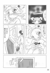 NOSFERATU IN KASUMIGAURA