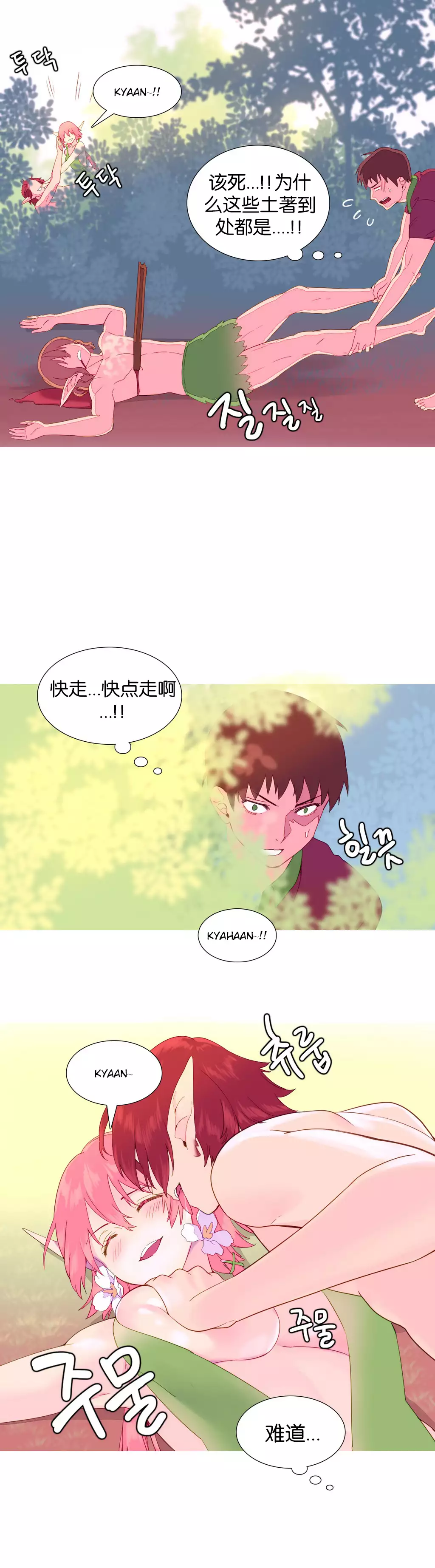 A World that I Rule | 我统治的世界 Ch.1-28