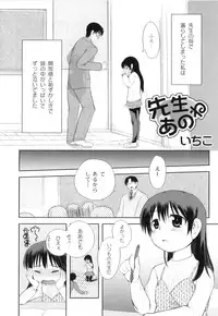 [Anthology] Plum LS Vol. 1