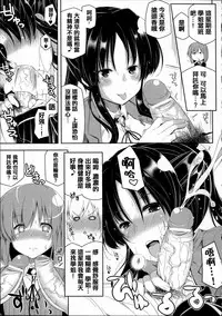 [Anthology] Joushiki ga Eroi Ijou na Sekai [Chinese] [篆儀通文書坊漢化]