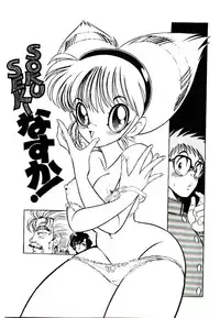 [Mamiya Komashi] Kibun wa Melty