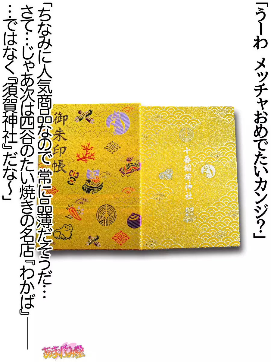 Nanase-chan NTR! Jitensha Diet Hen Ch. 41.3-45