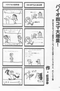 (C79) [Kesshoku Mikan (Anzu, ume)] Stainless Sage (Resident Evil)