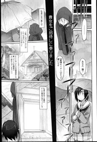 [Midori no Rupe] Garden I