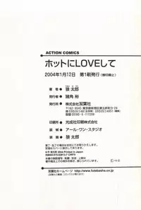 [Taro Wolf] Hot ni Love Shite