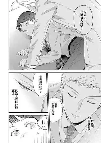 Yurushite Kudasai, Fuyumi-san.