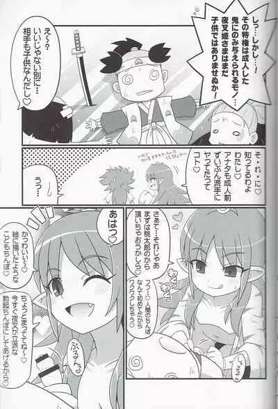 Suki Suki Yashahime Sama