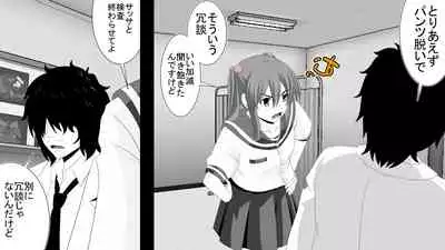 Namaiki JK-tachi ga Boku no Nama Onaho ni Narisagaru made