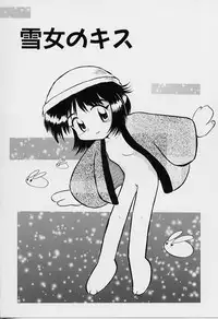 [Rittou Teshio] Chiisana Kodou