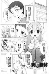 Pukkuri Kanojo wa Hatsujou Mode