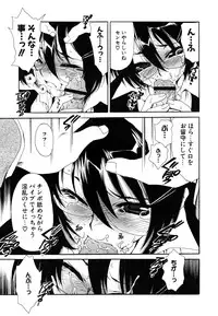 [Sanada Rin] Sukinante Itteagenai