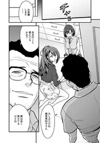 [Tatsunami Youtoku, kupa] Deisui Shita Hitozuma Kyoushi o Netori! ~Bijin Sanshimai o Kimo Oyaji ga...!~ Ch. 1-3 [Digital]