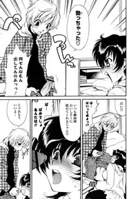 [Sanada Rin] Sukinante Itteagenai