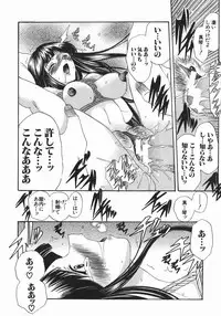 [Amayumi] Ruri no Ato - Tears of Lapis Lazuli