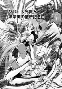 [Ataka Atsushi] Victory Wave 3