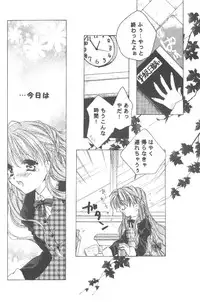 (SC9) [TAIRIKUDOUMEIGUN (Kiryuu Chihaya)] Koi no Yamai (Sister Princess)