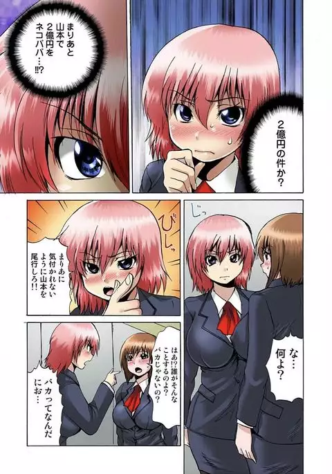 Jotaika Semen Zetcho 01