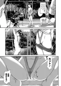 [Shinjima Saki] 8-gatsu 46-nichi [Digital]